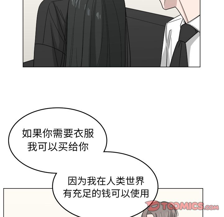 你是我的天使?! 第 10 章 第38页