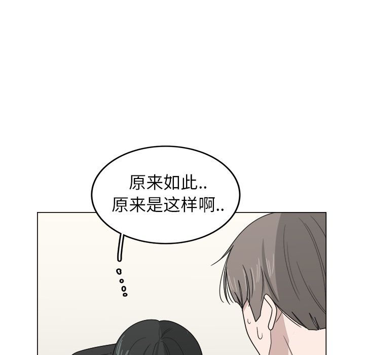 你是我的天使?! 第 10 章 第37页