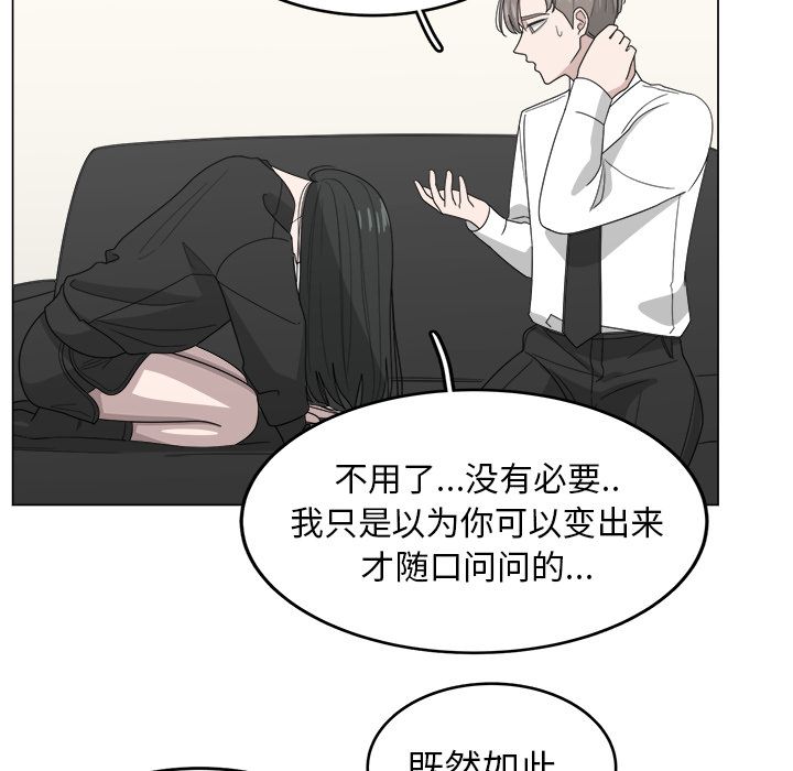 你是我的天使?! 第 10 章 第39页