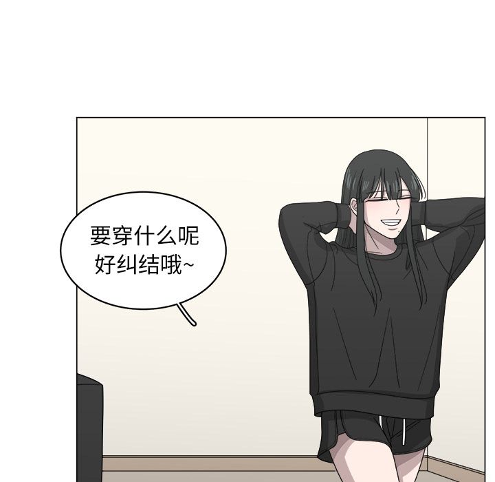 你是我的天使?! 第 10 章 第53页