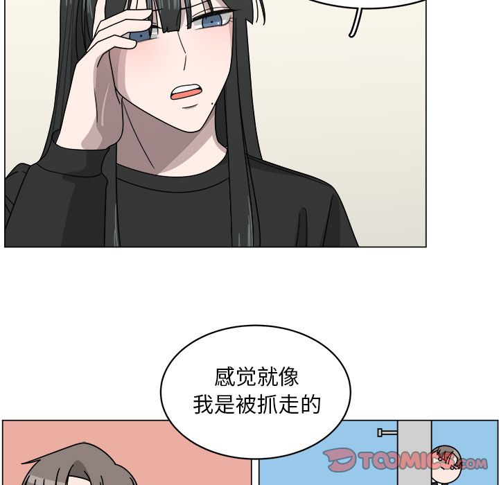 你是我的天使?! 第 10 章 第58页