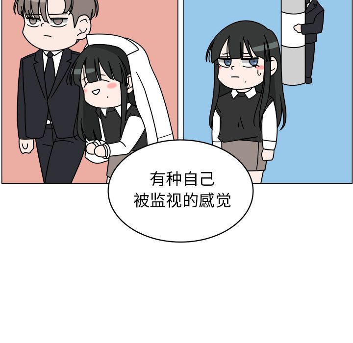 你是我的天使?! 第 10 章 第59页