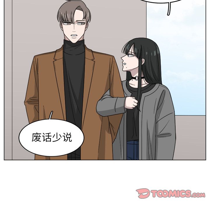 你是我的天使?! 第 10 章 第70页