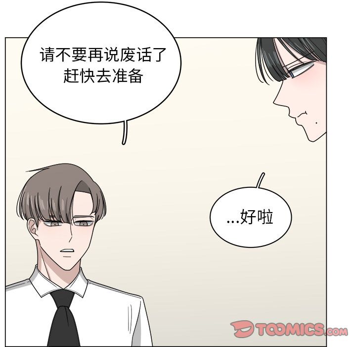 你是我的天使?! 第 10 章 第60页