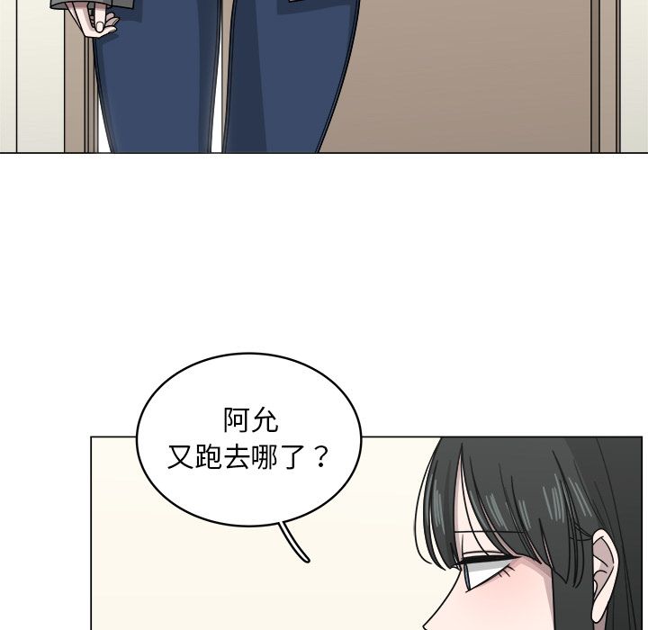 你是我的天使?! 第 10 章 第63页