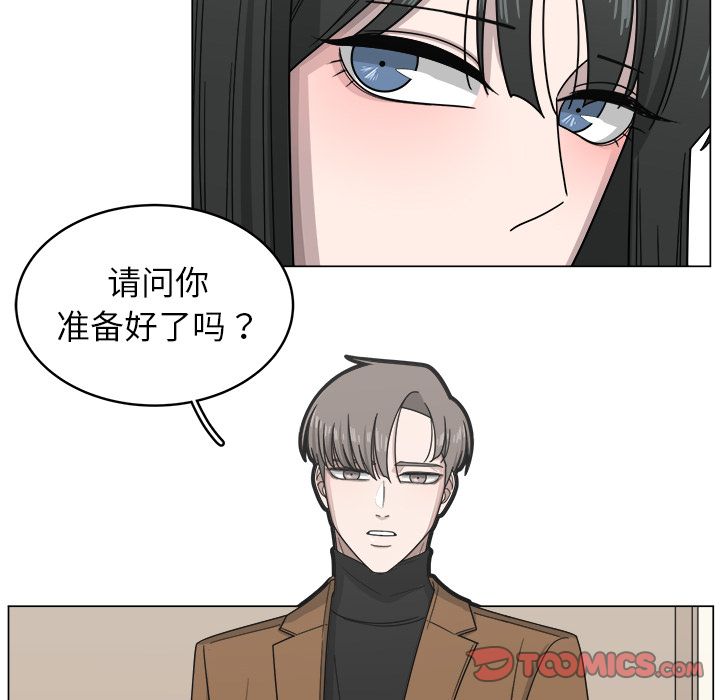 你是我的天使?! 第 10 章 第66页