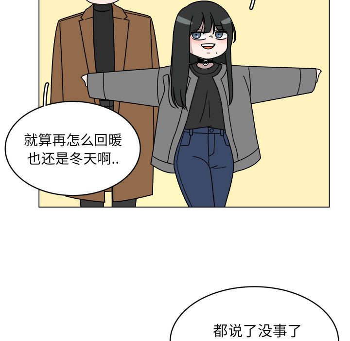 你是我的天使?! 第 11 章 第5页