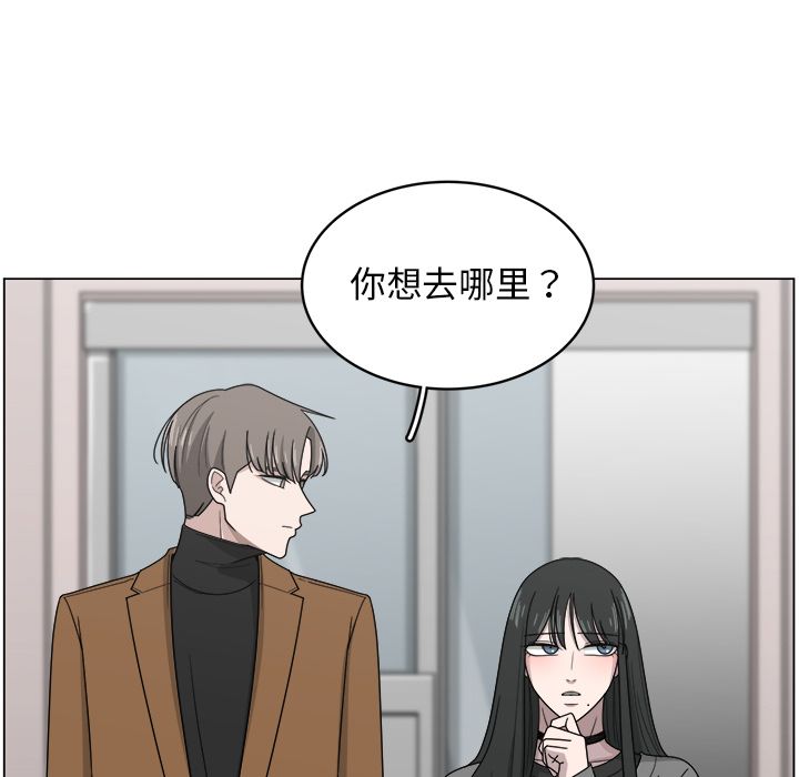 你是我的天使?! 第 11 章 第7页