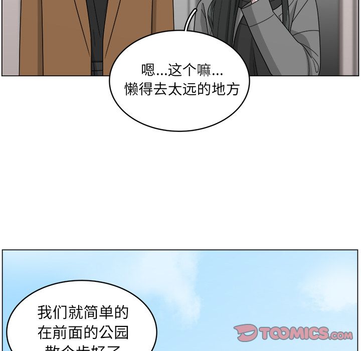 你是我的天使?! 第 11 章 第8页