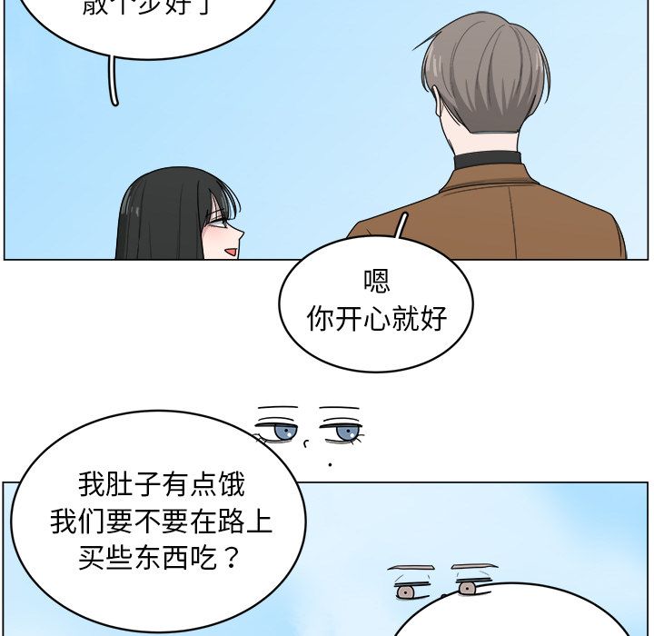 你是我的天使?! 第 11 章 第9页