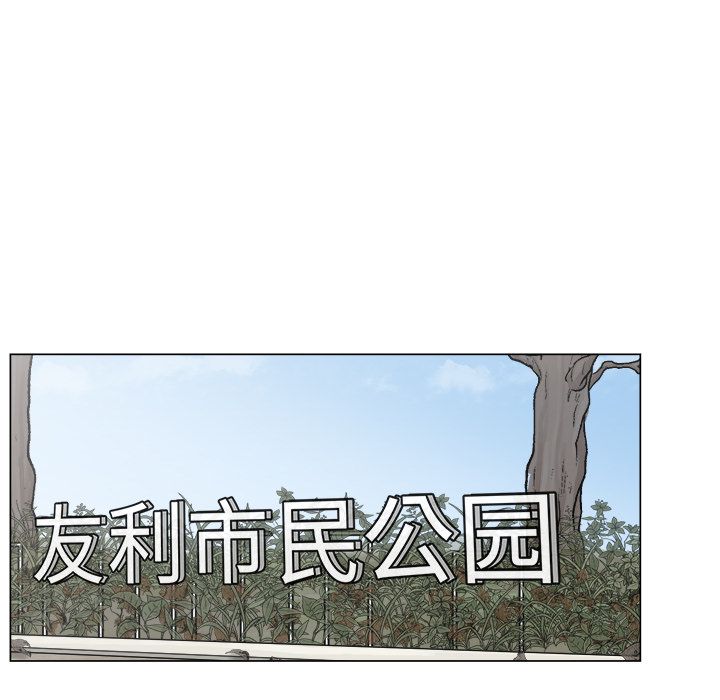 你是我的天使?! 第 11 章 第11页