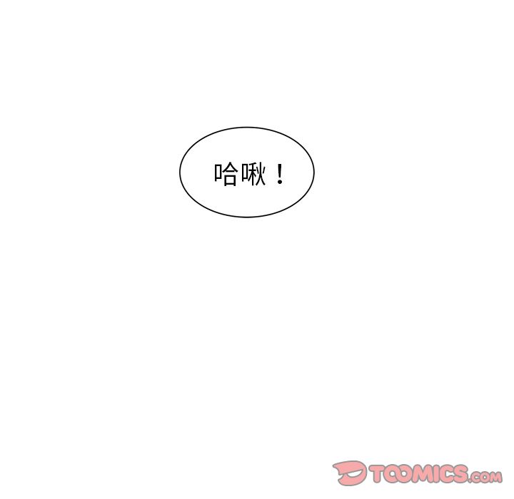你是我的天使?! 第 11 章 第12页