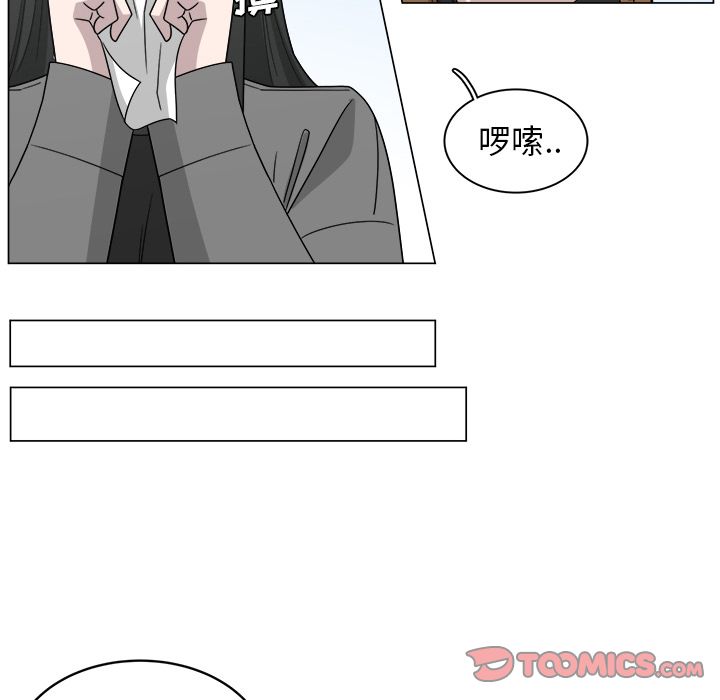 你是我的天使?! 第 11 章 第14页