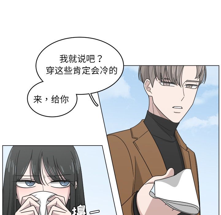 你是我的天使?! 第 11 章 第13页