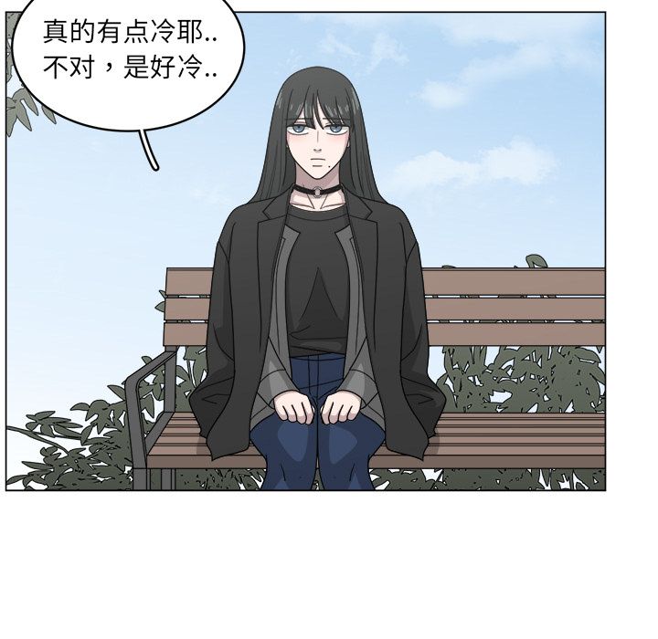 你是我的天使?! 第 11 章 第15页