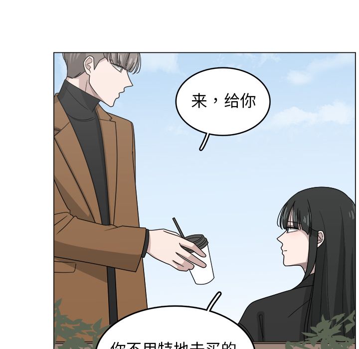 你是我的天使?! 第 11 章 第17页
