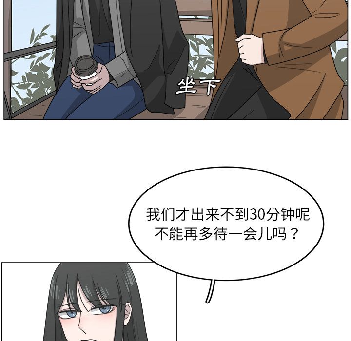 你是我的天使?! 第 11 章 第19页