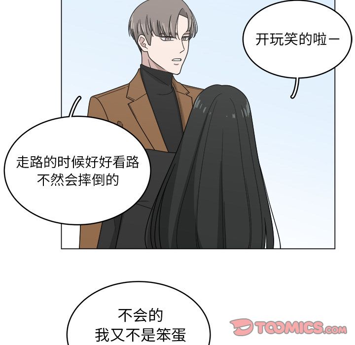 你是我的天使?! 第 11 章 第30页