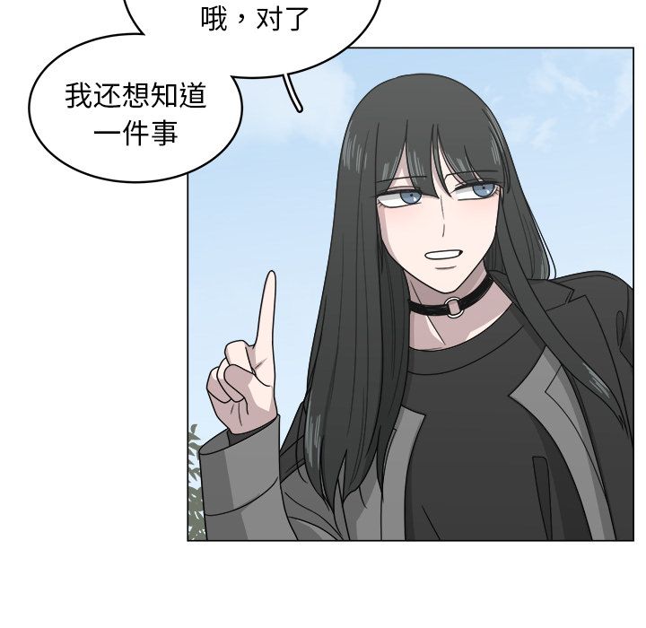 你是我的天使?! 第 11 章 第31页