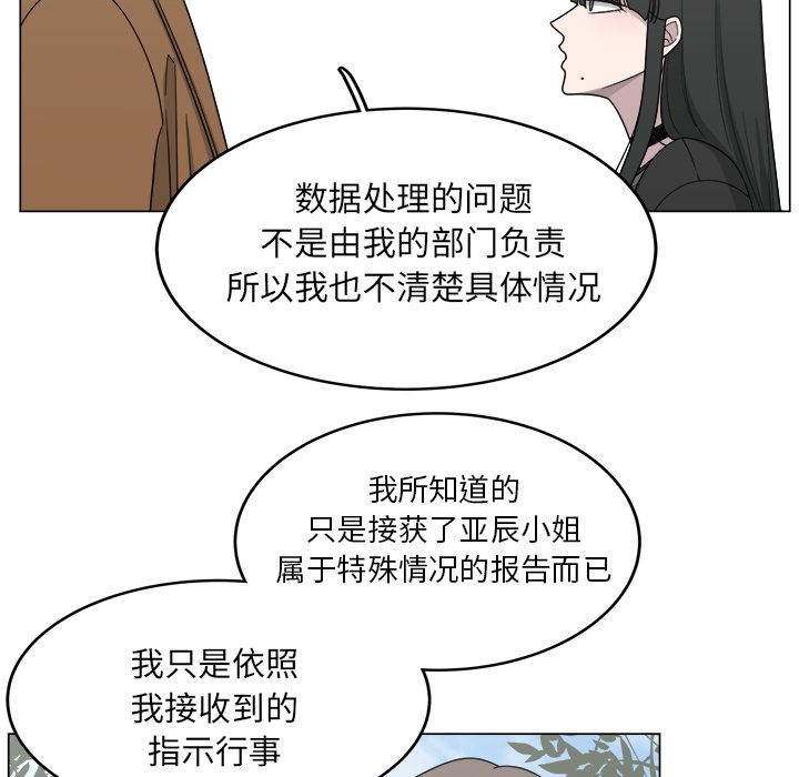 你是我的天使?! 第 11 章 第35页