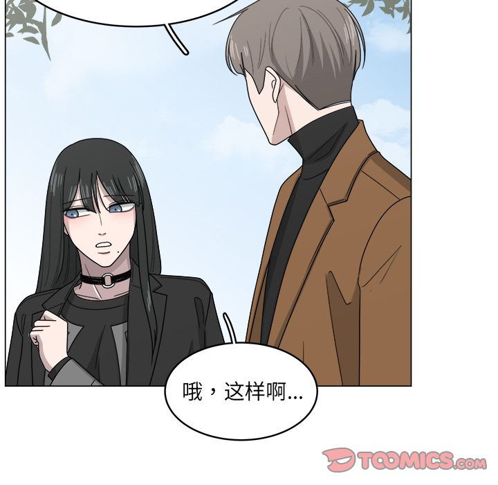 你是我的天使?! 第 11 章 第36页