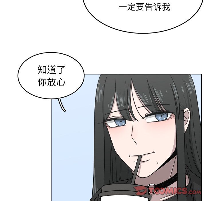 你是我的天使?! 第 11 章 第22页