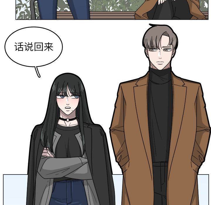 你是我的天使?! 第 11 章 第25页