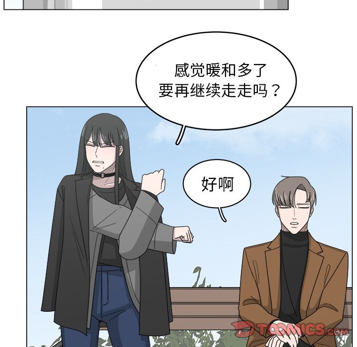 你是我的天使?! 第 11 章 第24页