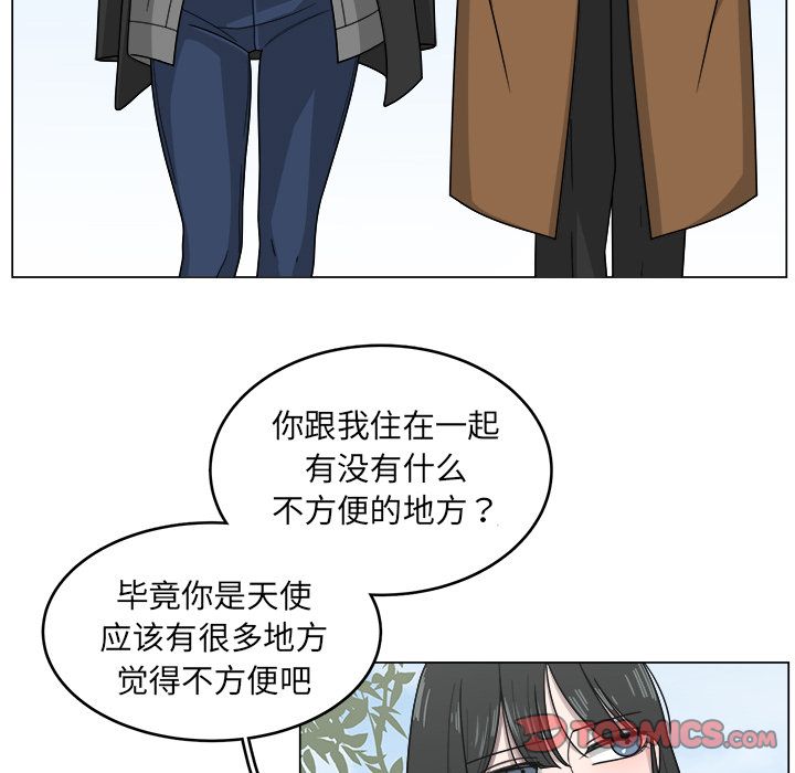 你是我的天使?! 第 11 章 第26页
