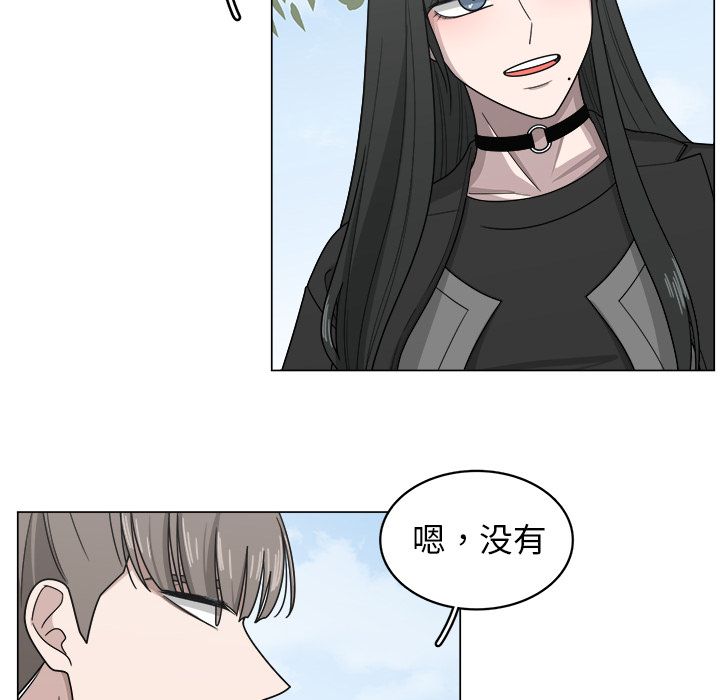 你是我的天使?! 第 11 章 第27页
