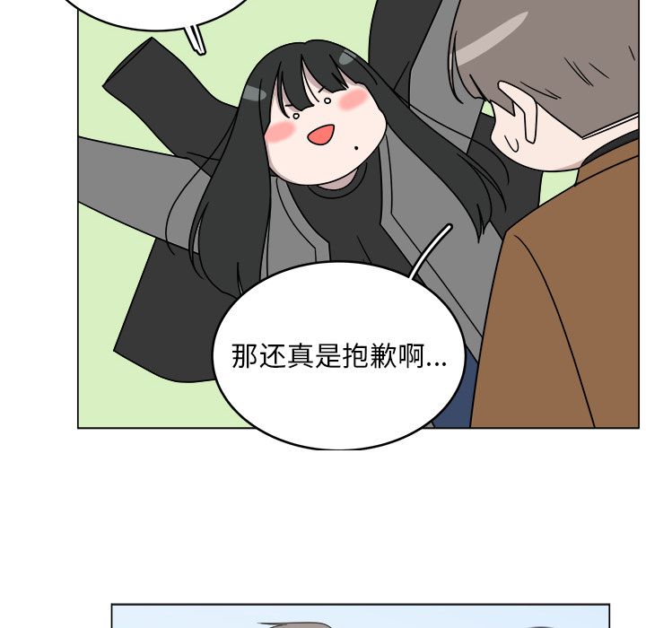 你是我的天使?! 第 11 章 第29页