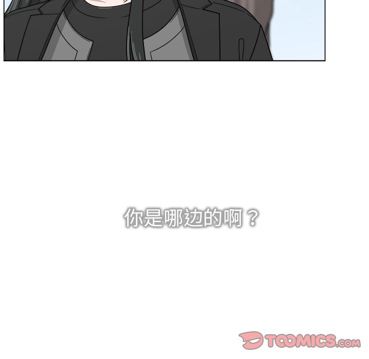 你是我的天使?! 第 11 章 第42页