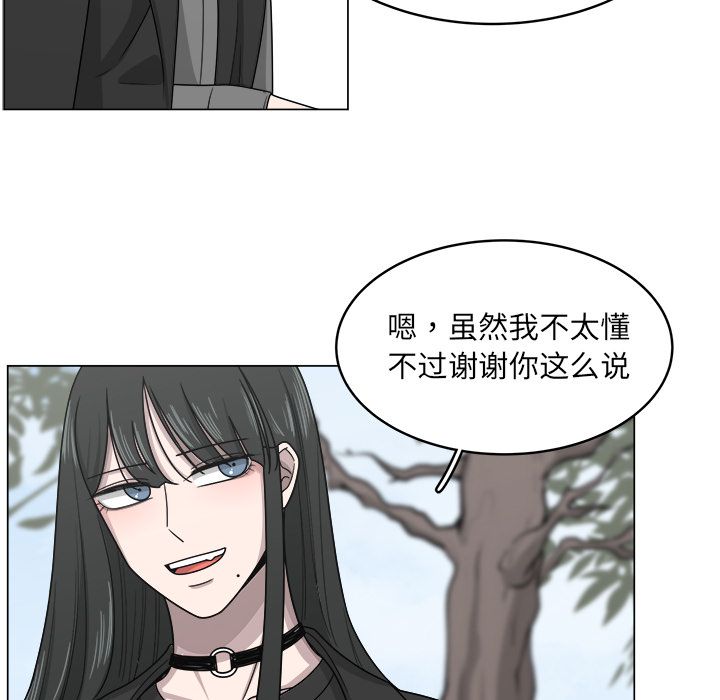 你是我的天使?! 第 11 章 第41页