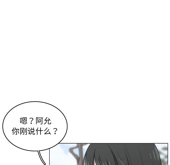 你是我的天使?! 第 11 章 第43页