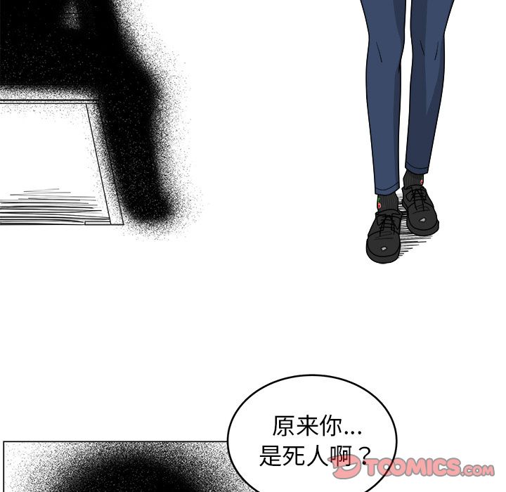 你是我的天使?! 第 11 章 第46页