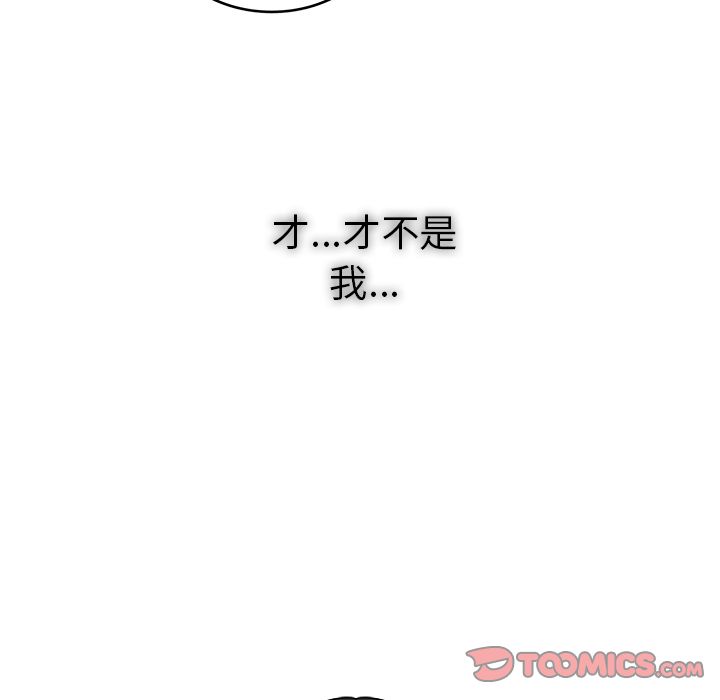 你是我的天使?! 第 11 章 第48页