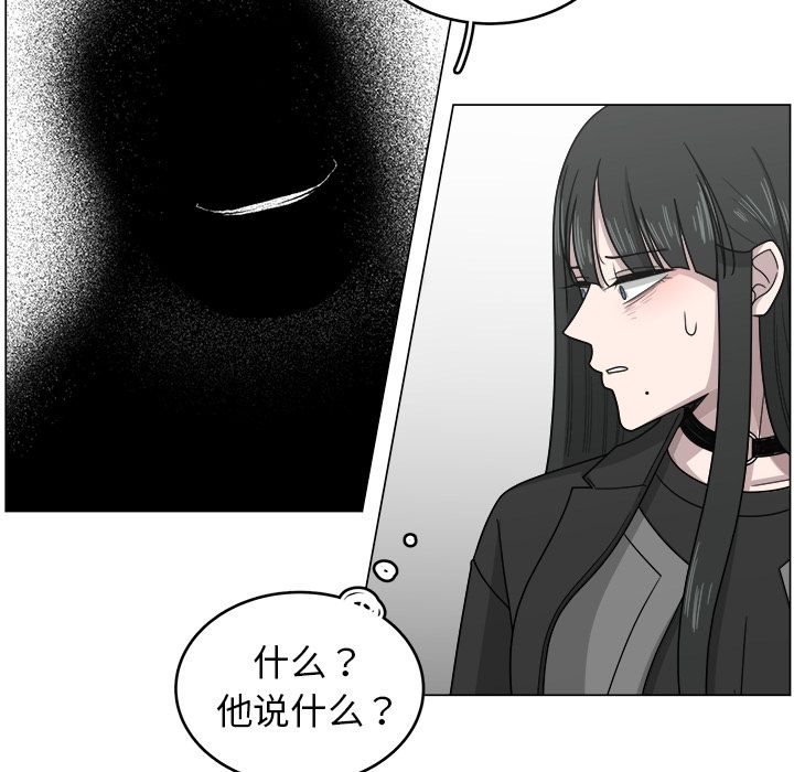 你是我的天使?! 第 11 章 第47页