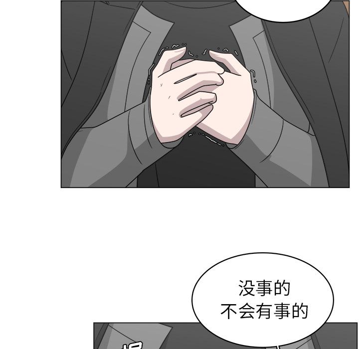 你是我的天使?! 第 11 章 第61页