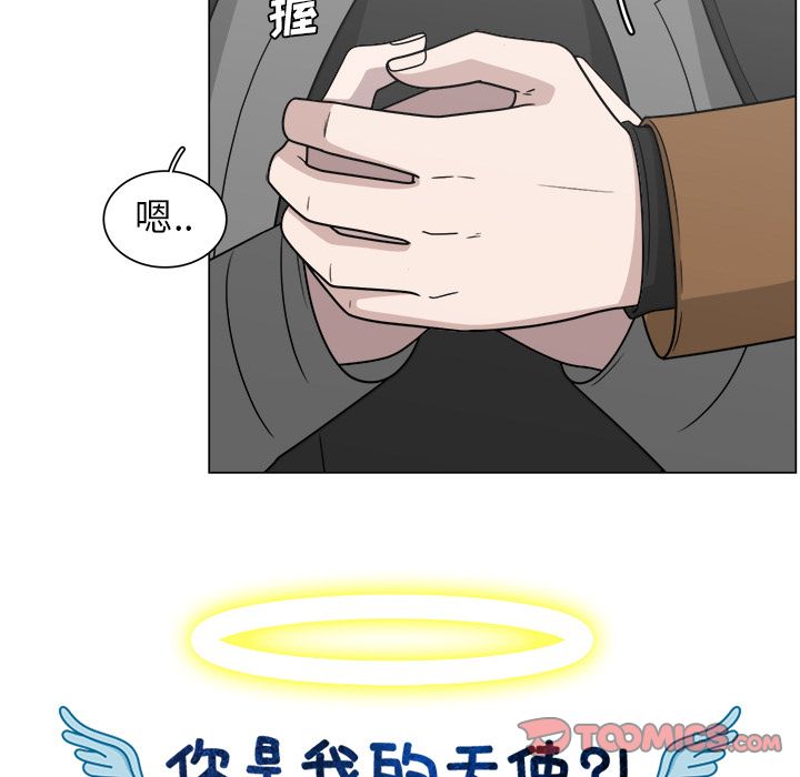 你是我的天使?! 第 11 章 第62页