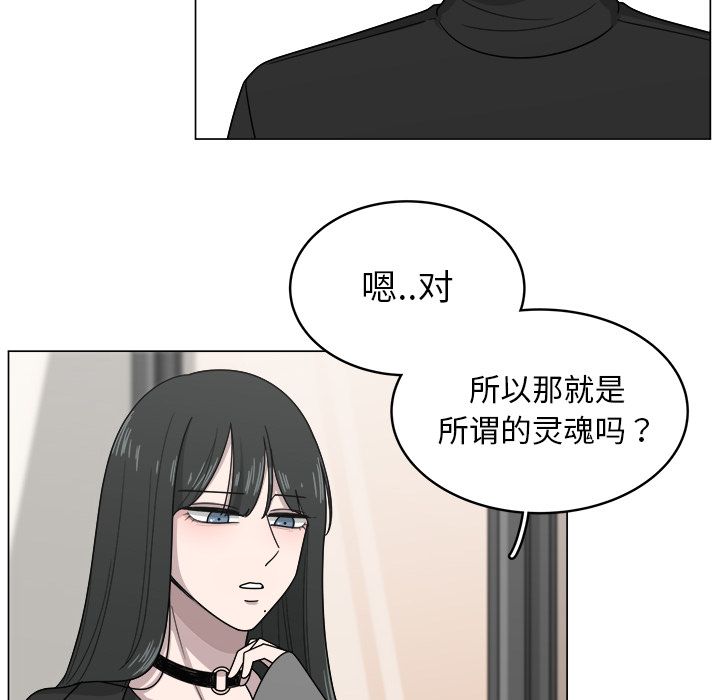 你是我的天使?! 第 11 章 第65页