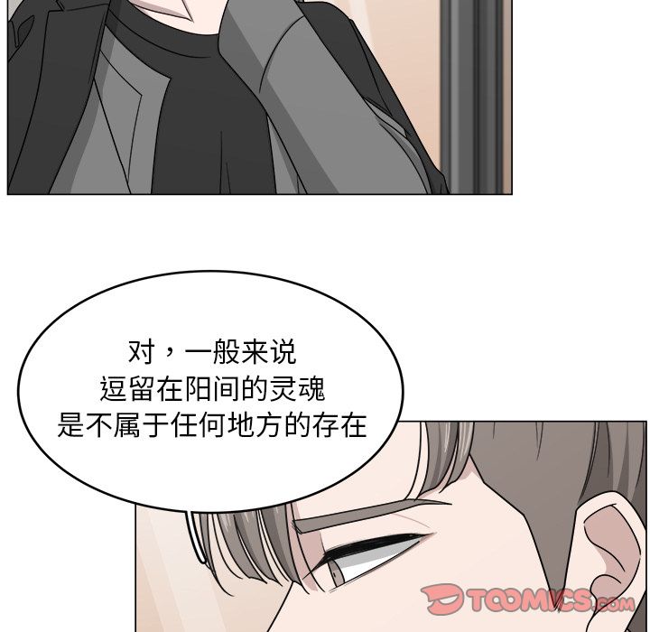 你是我的天使?! 第 11 章 第66页