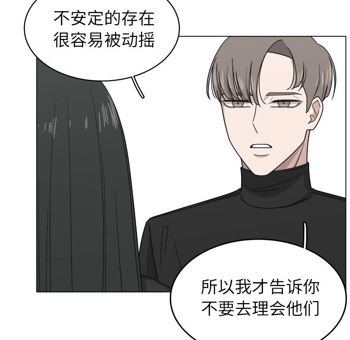 你是我的天使?! 第 11 章 第69页