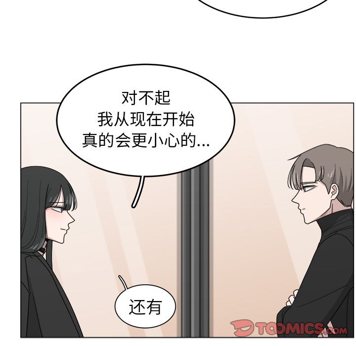 你是我的天使?! 第 11 章 第70页