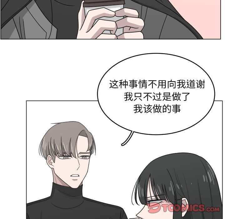 你是我的天使?! 第 11 章 第72页