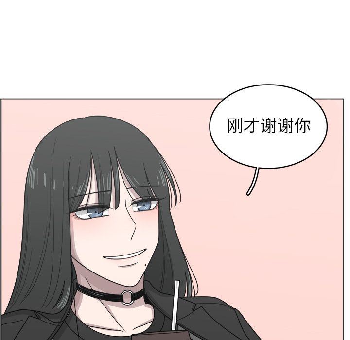 你是我的天使?! 第 11 章 第71页