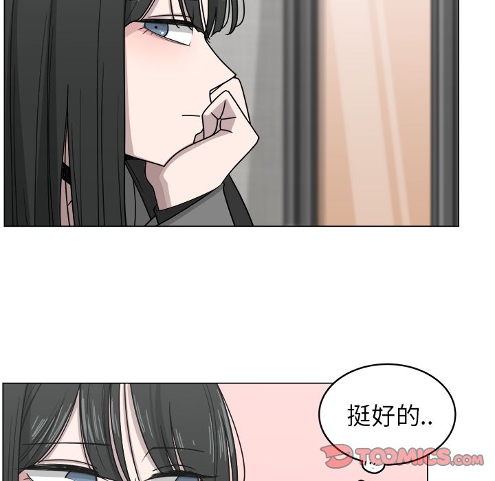 你是我的天使?! 第 11 章 第74页