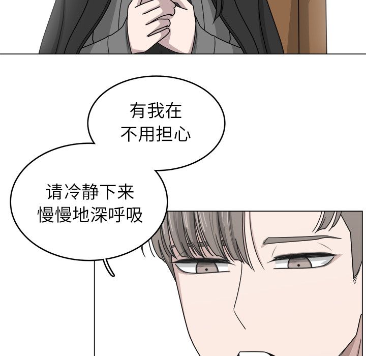 你是我的天使?! 第 11 章 第55页