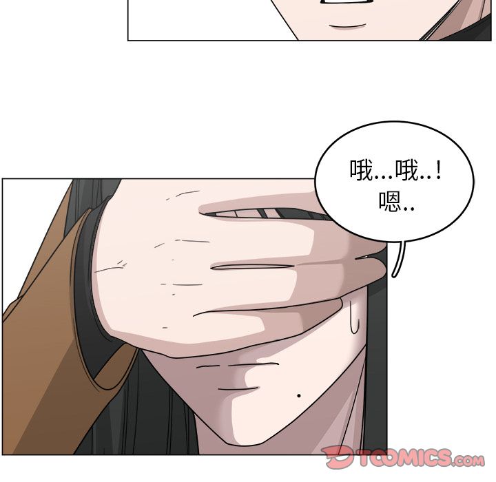 你是我的天使?! 第 11 章 第56页