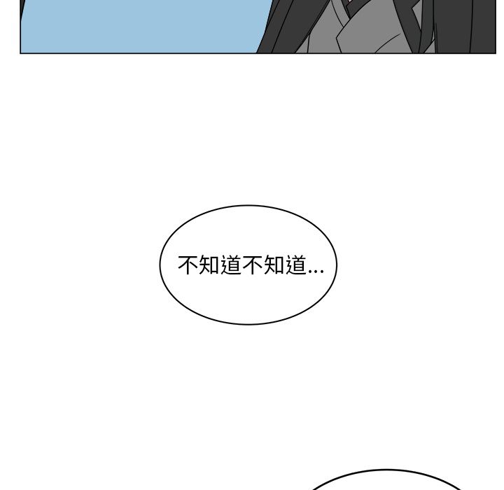 你是我的天使?! 第 11 章 第79页