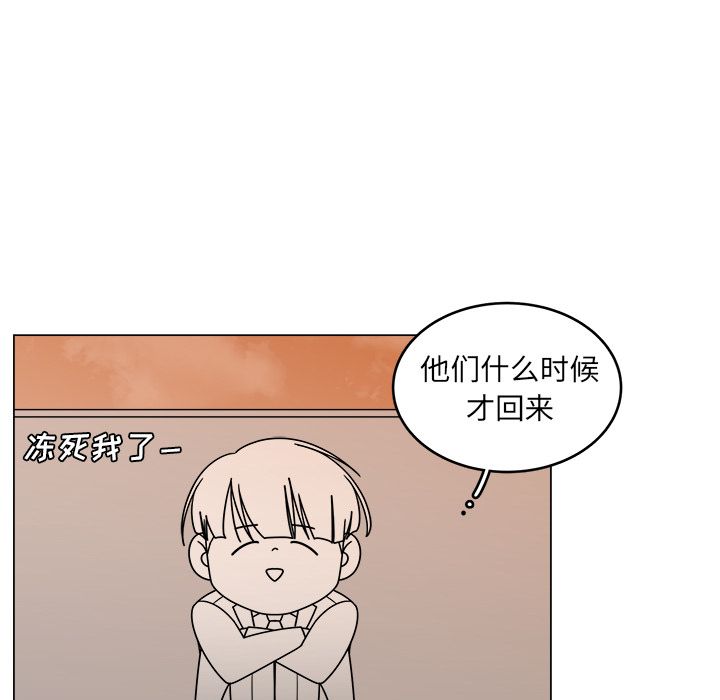 你是我的天使?! 第 11 章 第81页